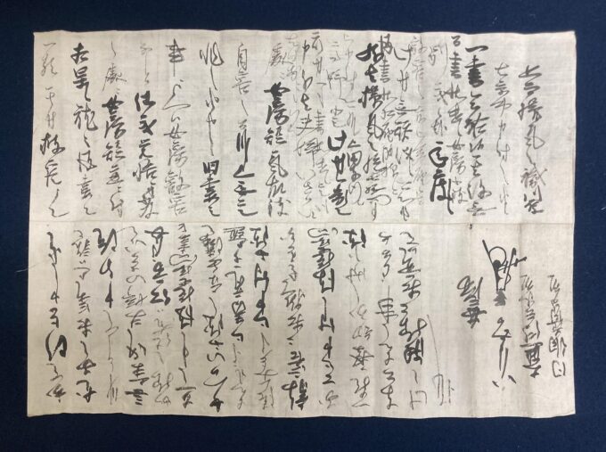 画像: 真田昌幸の書状購入プロジェクト～県内ゆかりの歴史資料の散逸防止にご支援ください！～